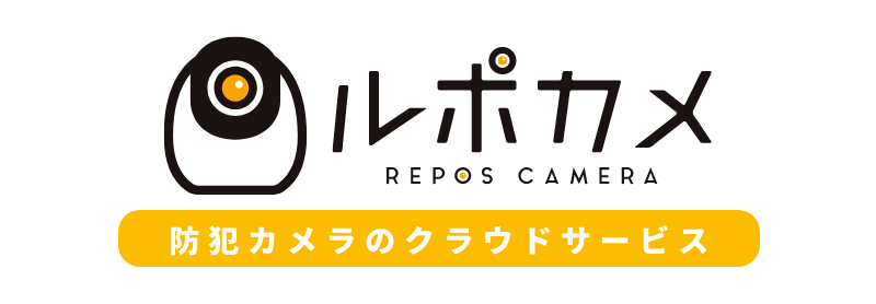 ルポカメ